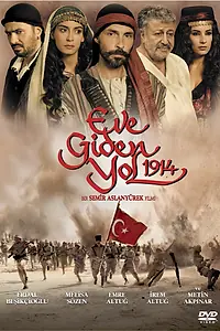 Постер к фильму «Путь домой 1914 (2006)»