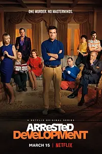 Постер к сериалу «Задержка в развитии (2003 - 2019)»