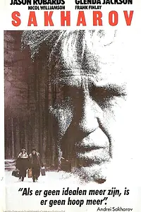 Постер к фильму «Сахаров (1984)»