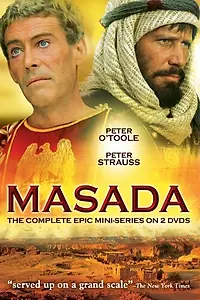 Постер к сериалу «Масада (1981)»