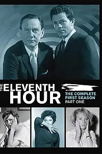 Постер к сериалу «Одиннадцатый час (1962 - 1964)»
