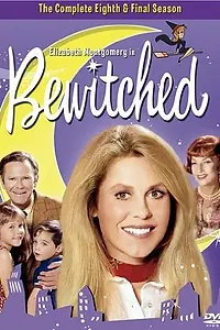 Постер к сериалу «Моя жена меня приворожила (1964 - 1972)»