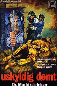 Главный постер фильма «Испытание доктора Мадда (1980)»