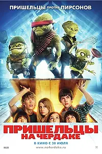 Главный постер фильма «Пришельцы на чердаке (2009)»
