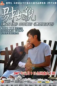 Постер к фильму «Любовь в городе (2007)»