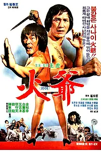 Главный постер фильма «Городской ниндзя (1985)»