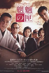 Постер к фильму «Дух теней (2007)»