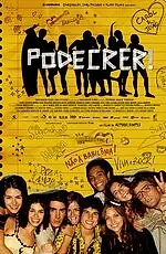 Постер к фильму «Этточно! (2007)»