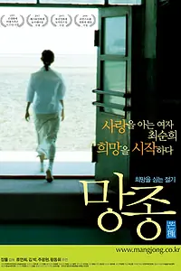Главный постер фильма «Зерно в ухе (2005)»