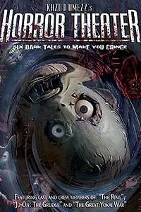 Главный постер фильма «Театр ужасов Кадзуо Умэдзу: Желание (2005)»
