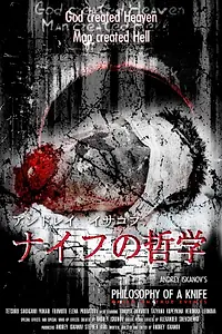 Главный постер фильма «Философия ножа (2008)»