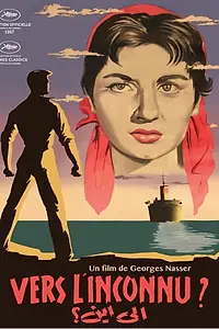 Главный постер фильма «Ila Ayn (1957)»