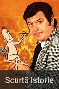 Главный постер мультфильма «Краткая история (1956)»