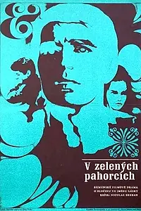 Главный постер фильма «Среди зелёных холмов (1971)»