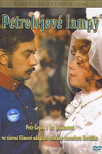 Постер к фильму «Керосиновые лампы (1971)»