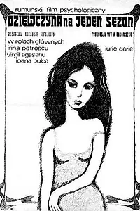 Главный постер фильма «Женщина на один сезон (1969)»