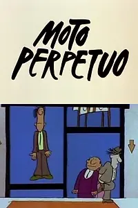 Постер к мультфильму «Вечный двигатель (1981)»