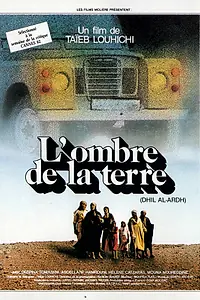 Главный постер фильма «Тень земли (1982)»