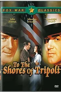 Постер к фильму «К берегам Триполи (1942)»