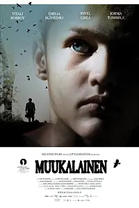Главный постер фильма «Чужой (2008)»