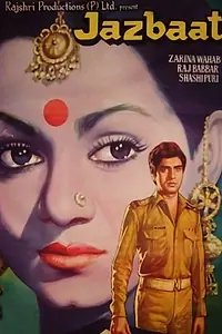 Главный постер фильма «Jazbaat (1980)»