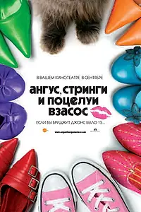Постер к фильму «Ангус, стринги и поцелуи взасос (2008)»