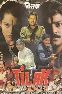 Главный постер фильма «Священный знак (1992)»
