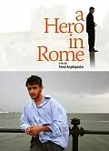 Главный постер фильма «Enas iroas... sti Romi (2006)»