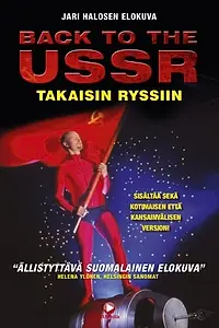 Постер к фильму «Назад в СССР (1992)»