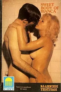 Главный постер фильма «Сладкое тело Бьянки (1982)»