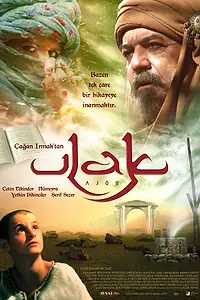 Постер к фильму «Курьер (2008)»