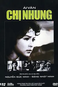 Постер к фильму «Девушка Ньюн (1970)»