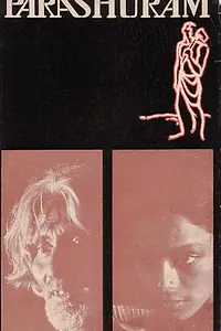 Постер к фильму «Парашурам (1979)»