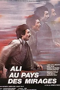 Главный постер фильма «Али в стране чудес (1980)»