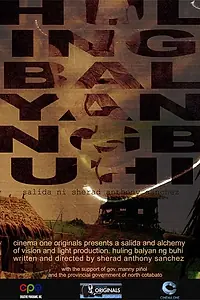 Постер к фильму «Huling balyan ng buhi (2006)»