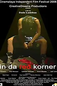 Постер к фильму «In da Red Corner (2006)»
