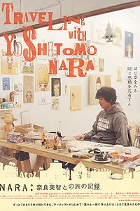 Главный постер фильма «Nara: Nara Yoshitomo to no tabi no kiroku (2007)»
