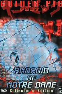 Постер к фильму «Подопытная свинка 5: Андроид из Нотр-Дам (1989)»