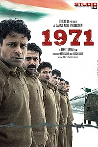 Постер к фильму «1971 (2007)»