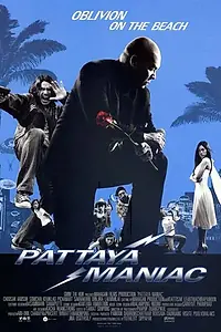 Постер к фильму «Паттайя-маньяк (2004)»