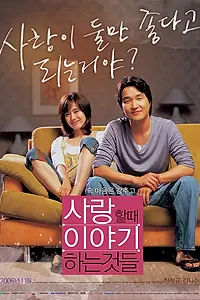 Постер к фильму «Отрада (2006)»