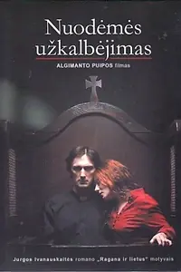 Постер к фильму «Заклинание греха (2007)»