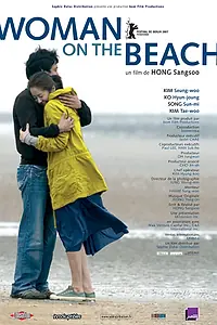 Главный постер фильма «Женщина на пляже (2006)»