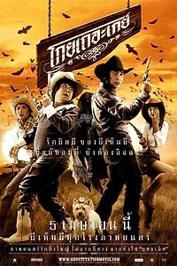Главный постер фильма «Призрачная станция (2007)»