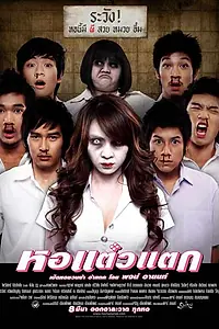 Главный постер фильма «Преследуя меня (2007)»
