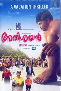 Постер к фильму «Athisayan (2007)»