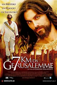 Постер к фильму «7 километров до Иерусалима (2007)»