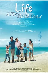 Постер к фильму «Слезы в раю (2007)»