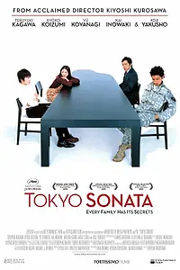 Главный постер фильма «Токийская соната (2008)»