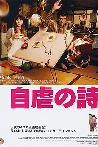 Главный постер фильма «Долго и счастливо (2007)»